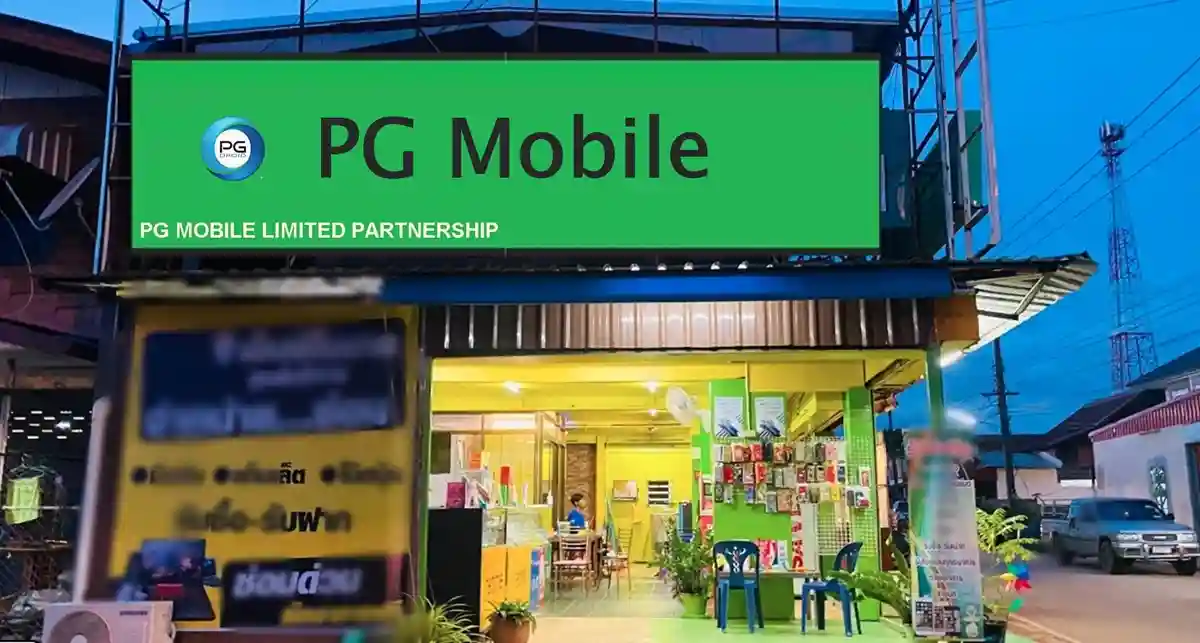 หน้าร้าน PG Mobile V9